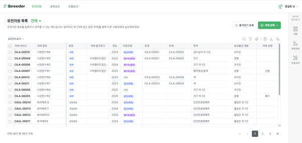 ibreeder 실습 시연-image