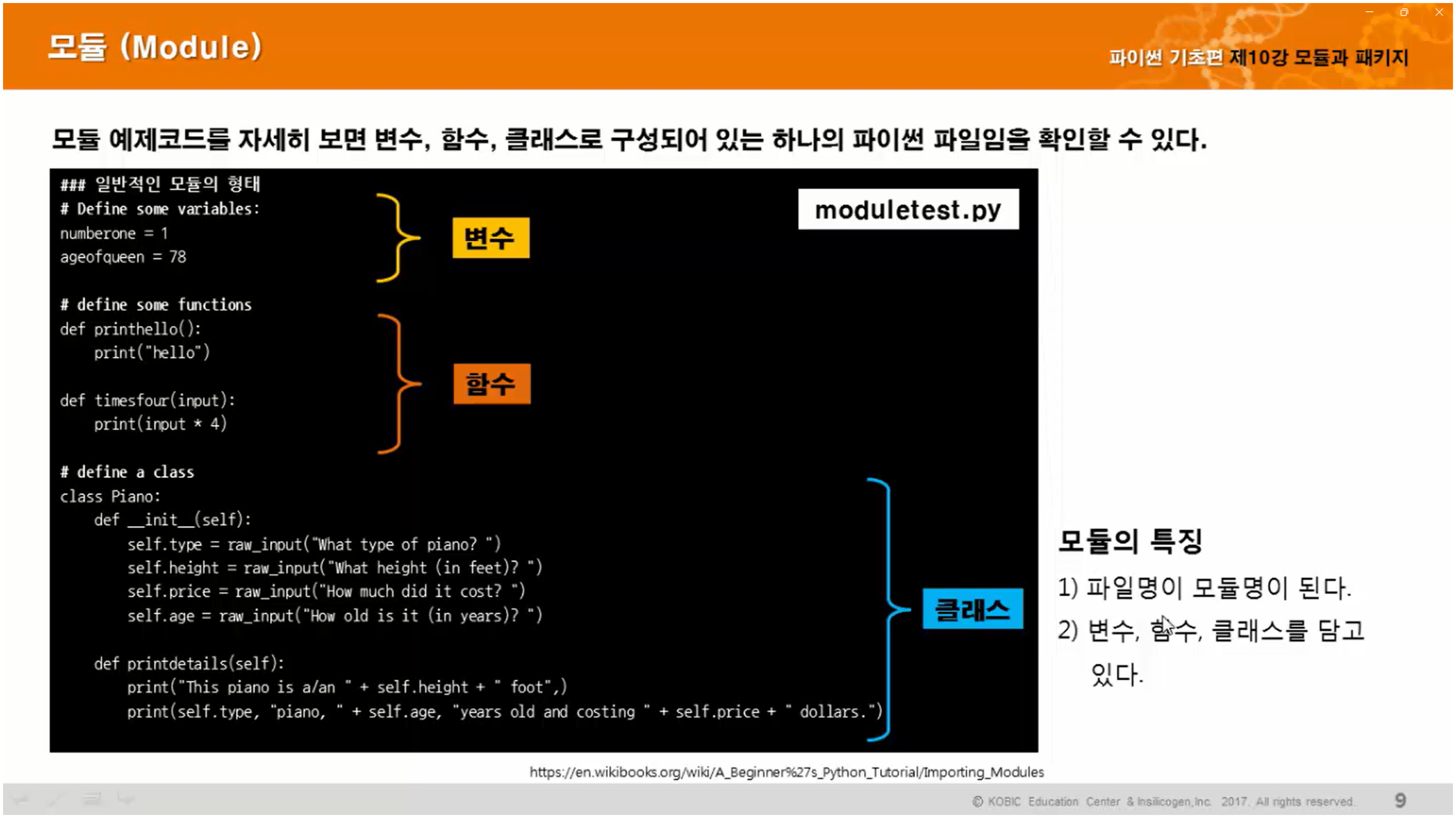 모듈과 패키지-image