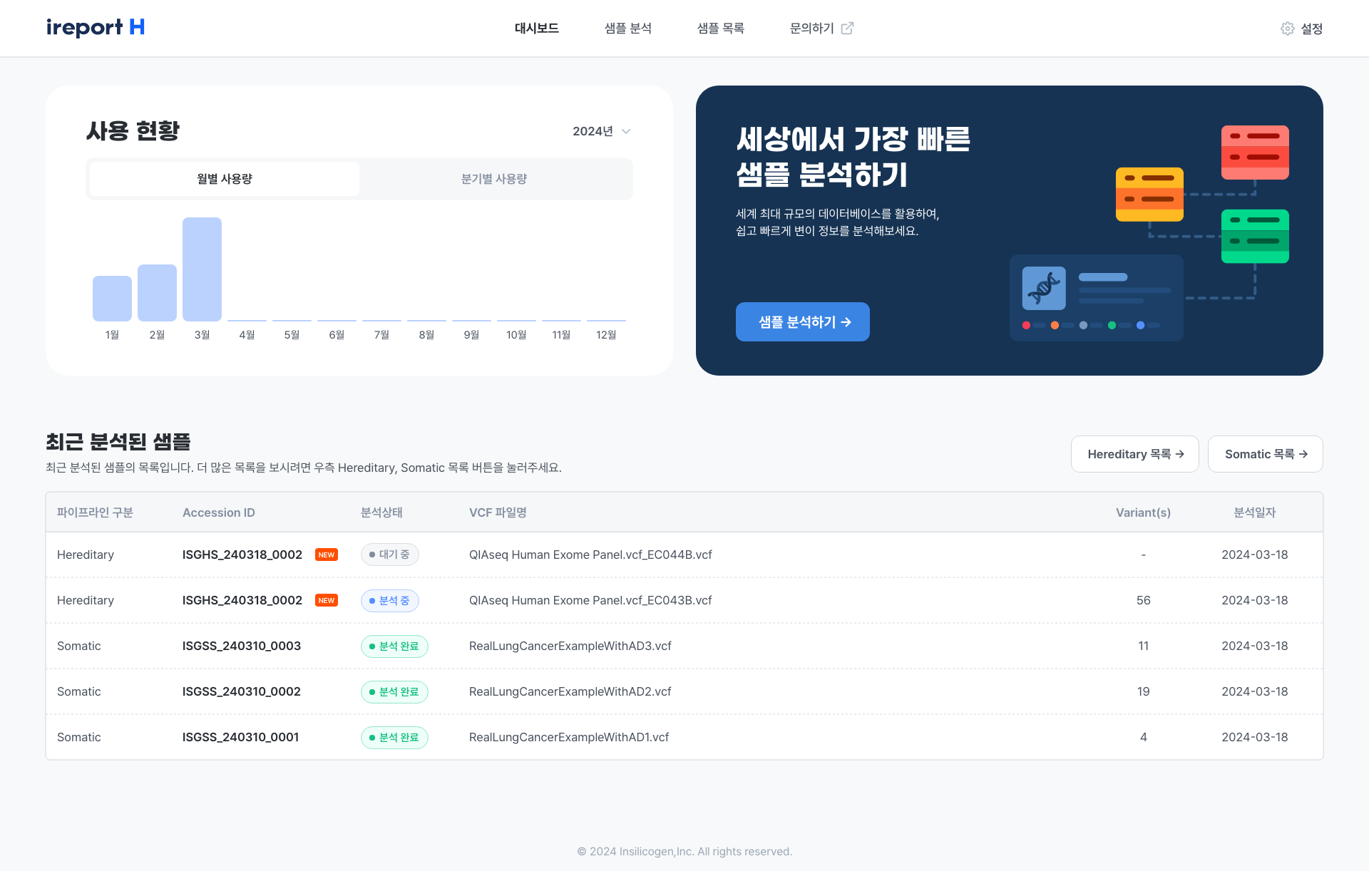 ireport H 플랫폼의 소개-image