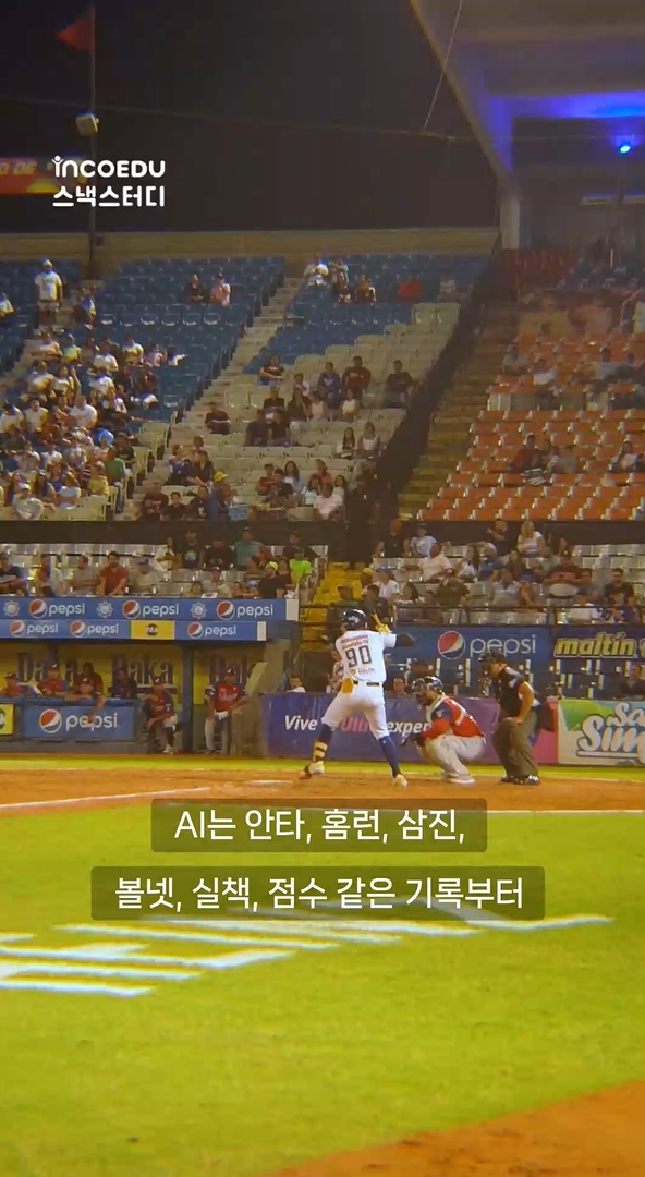 AI가 뽑은 우승팀은? 2025 KBO 한국시리즈 예측!-thumbnail