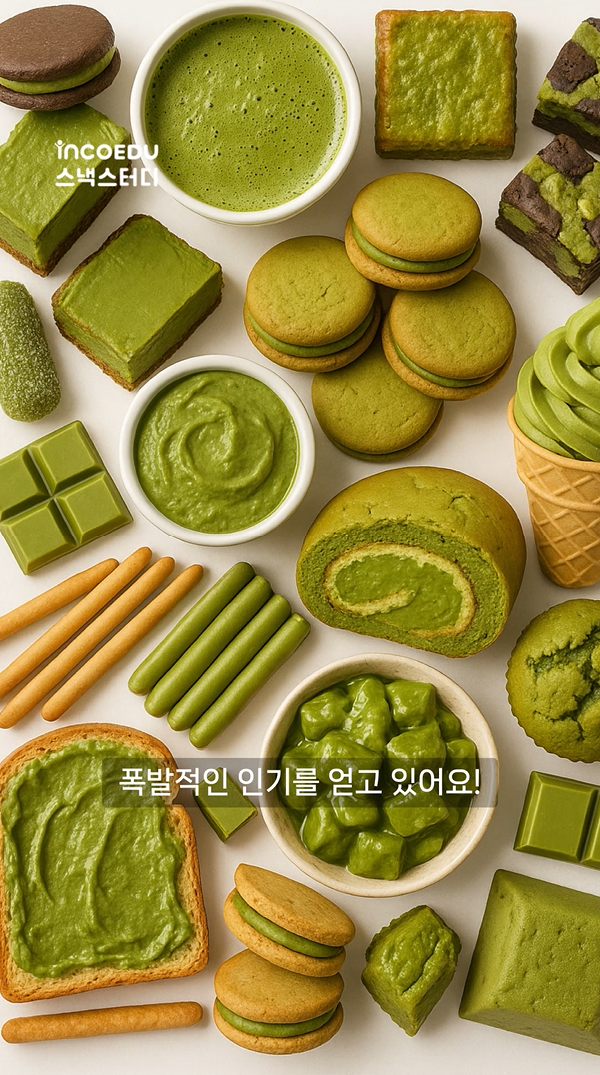 요즘 애들은 커피 대신 말차 마신다☕💚-thumbnail