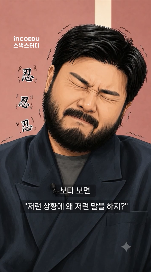 모태솔로들은 왜 그럴까요?-thumbnail