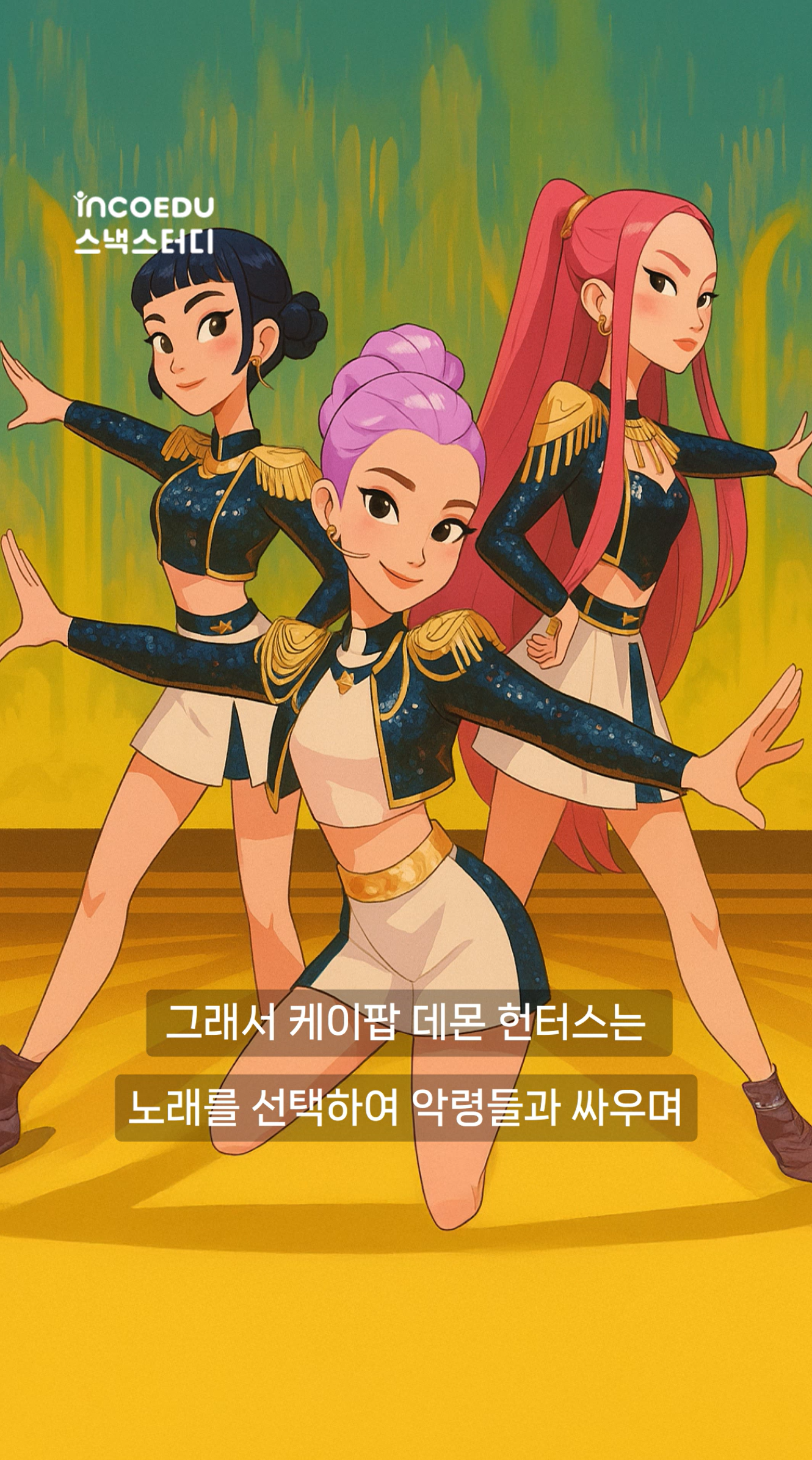 헌트릭스는 왜 노래를 부르기 시작했을까?-thumbnail