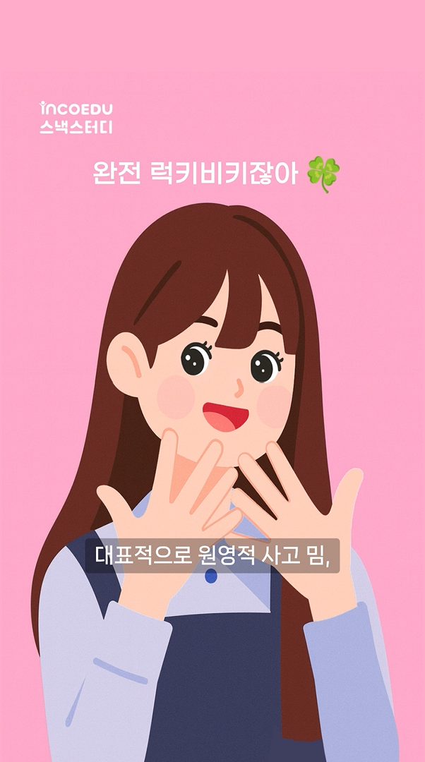 ChatGPT가 불안을 20%나 낮춘다고? 럭키비키잖아🍀-thumbnail